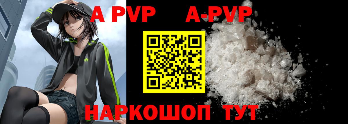 Alpha-PVP Crystall Кузнецк
