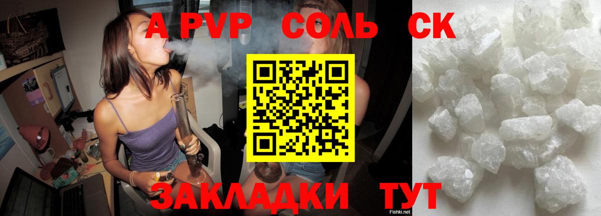 APVP крисы CK  Вход с VPN  APVP кристаллы  A PVP крисы CK  Кузнецк 