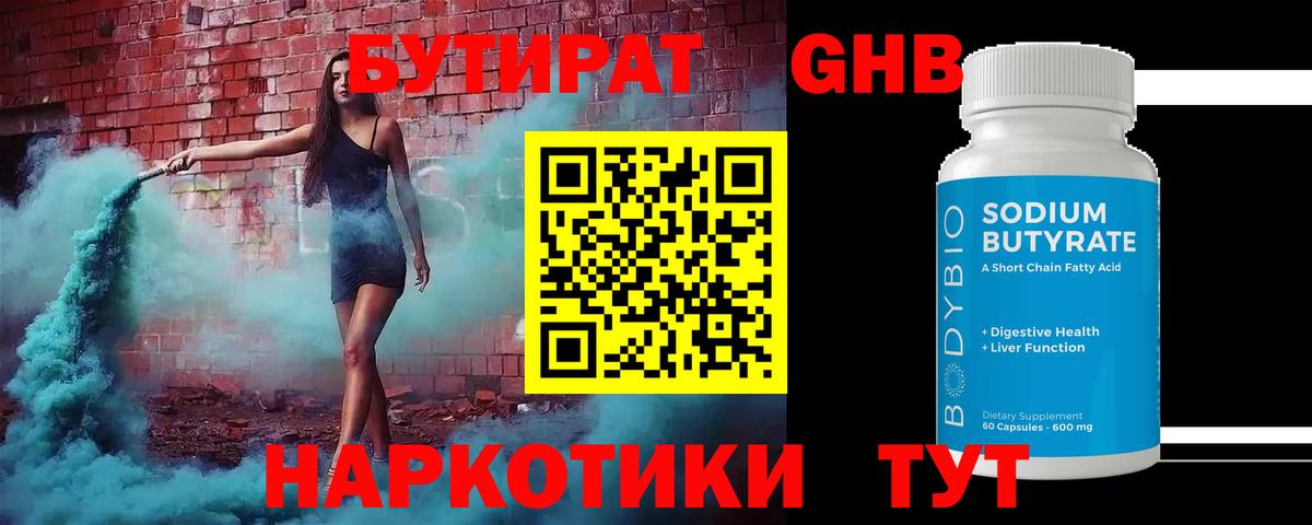 Кузнецк  Бутират буратино  Вход с VPN 