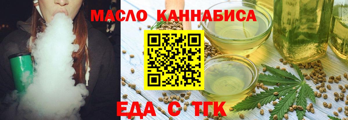 Печенье с ТГК конопля Кузнецк