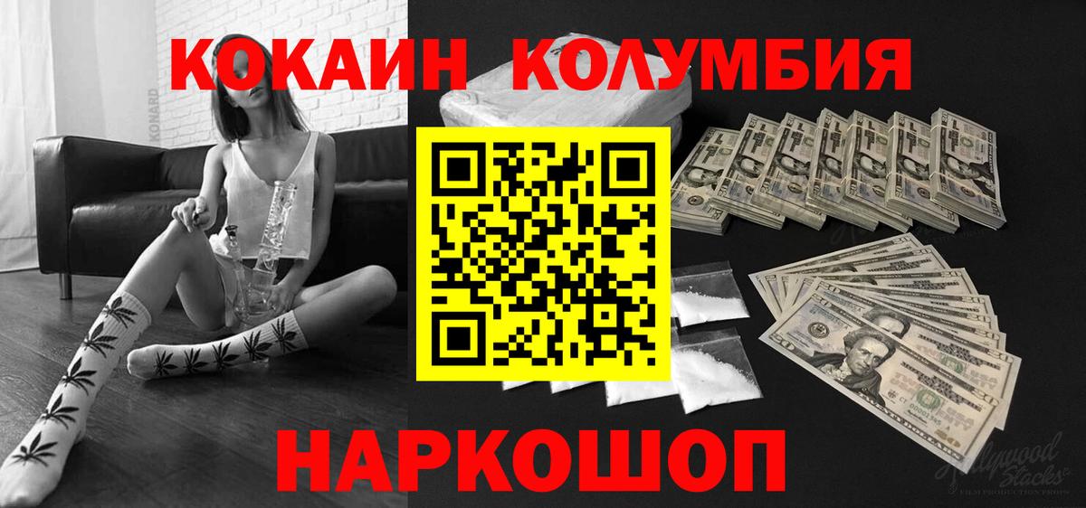 цены   Вход с VPN  КОКАИН 99%  Кузнецк  COCAIN 98% 