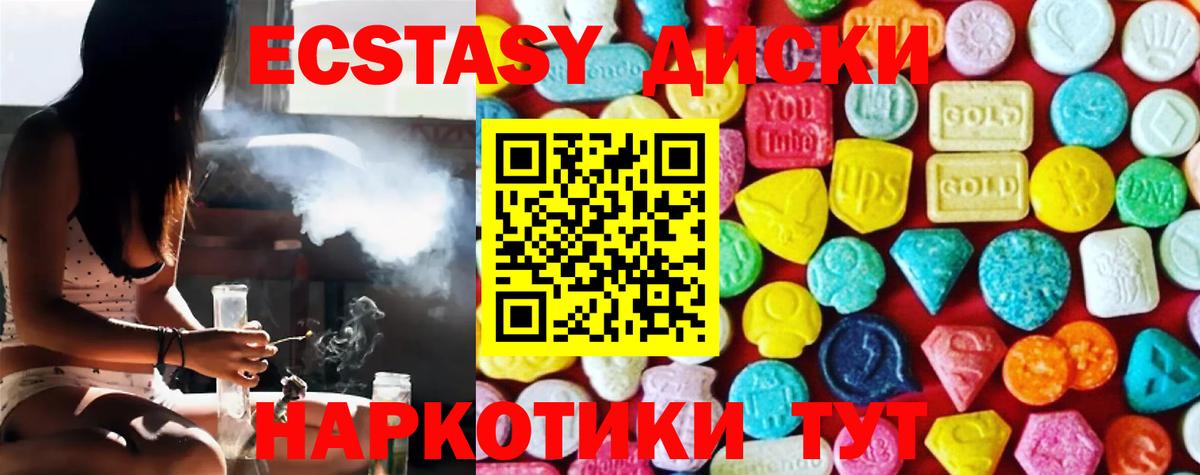 Ecstasy  Вход с VPN  OMG вход  Ecstasy 99%  shop телеграм  Кузнецк  Экстази 300 mg 