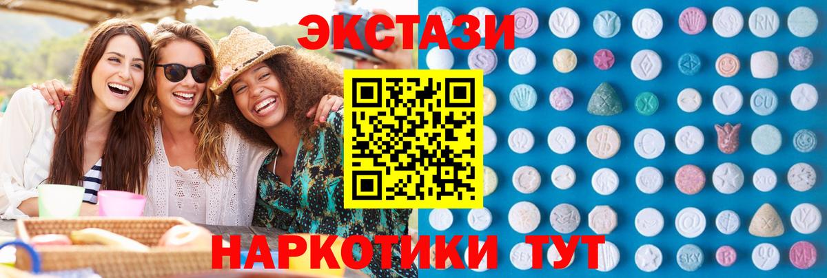 Ecstasy диски Кузнецк