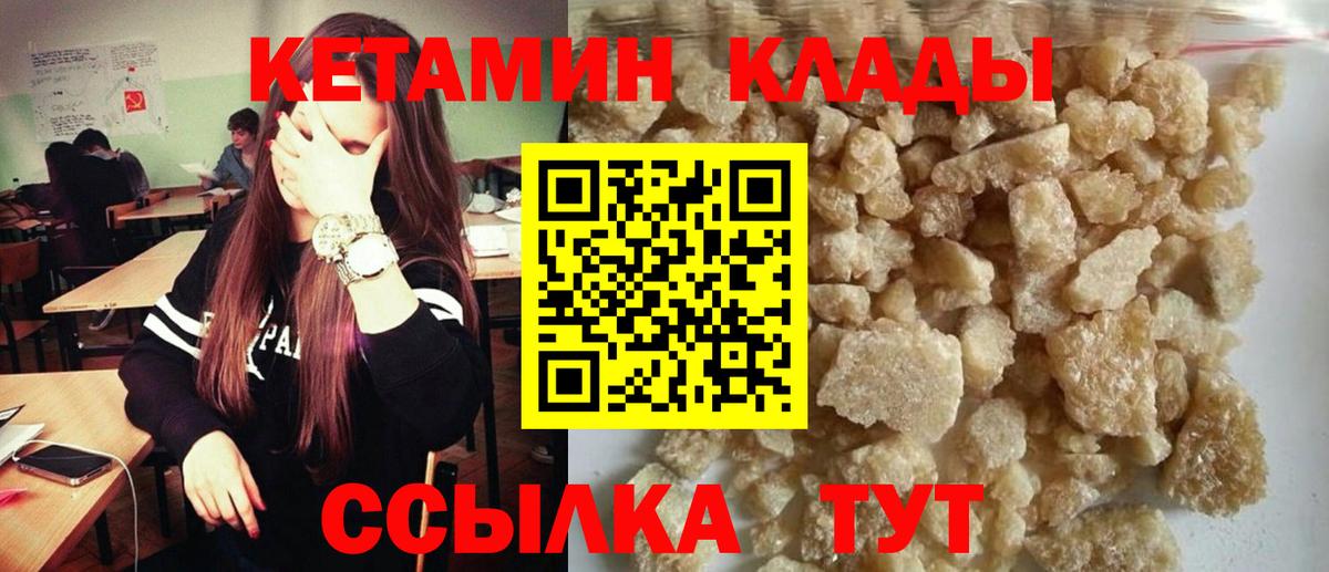 Кетамин VHQ Кузнецк