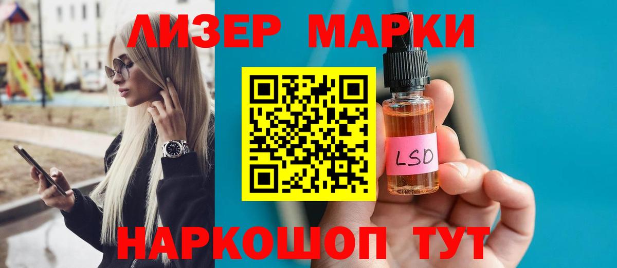 LSD-25 экстази ecstasy  Вход с VPN  mega ONION  Кузнецк  ЛСД экстази ecstasy 