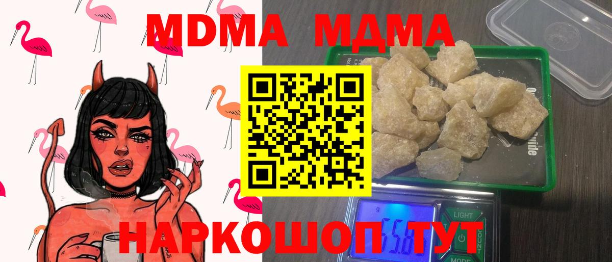 МДМА кристаллы Кузнецк