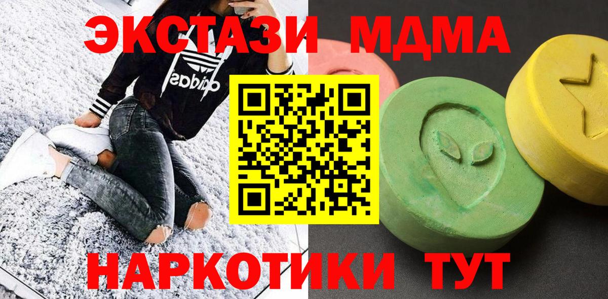 Кузнецк  МДМА VHQ  MDMA  Вход с VPN 