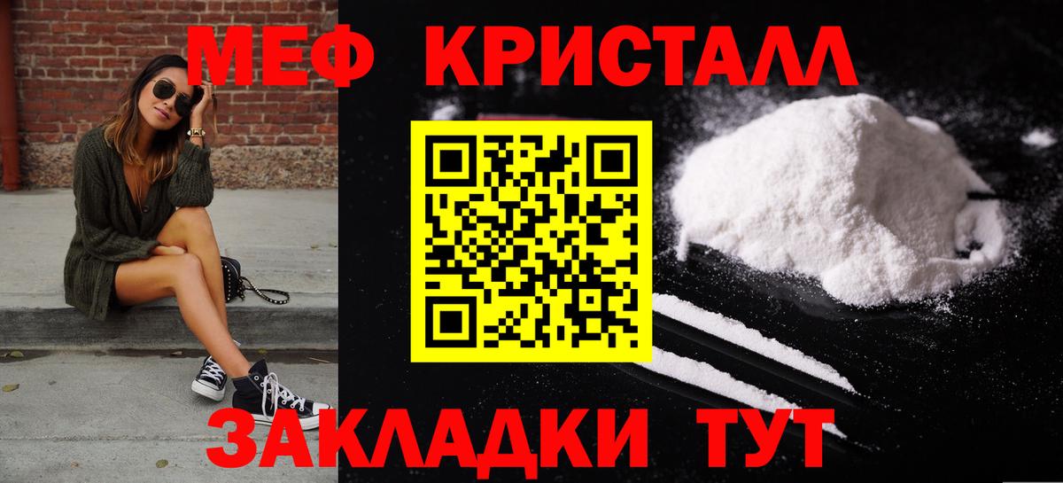 Мефедрон 4 MMC  Мефедрон mephedrone  Мефедрон  Кузнецк  Вход с VPN 