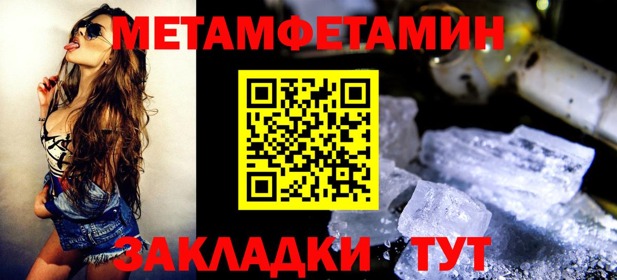 Первитин пудра  Вход с VPN  Кузнецк 