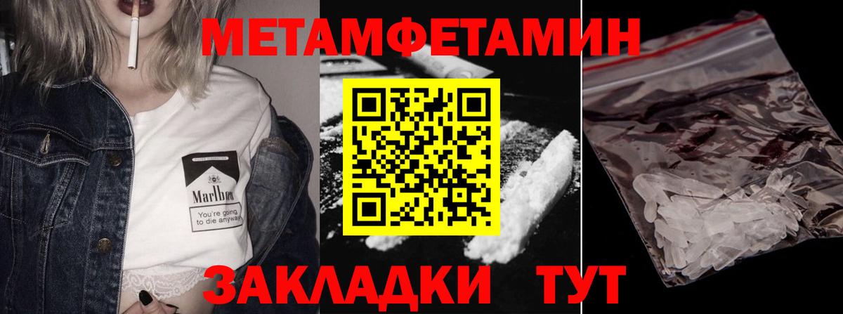 Метамфетамин витя Кузнецк