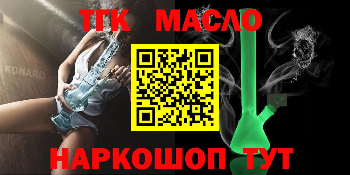 Дистиллят ТГК вейп  Дистиллят ТГК концентрат  магазин  наркотиков  Кузнецк  Вход с VPN 