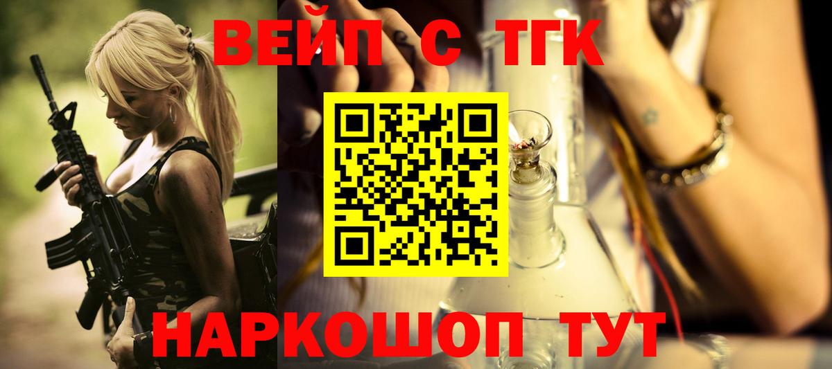 ТГК THC oil Кузнецк