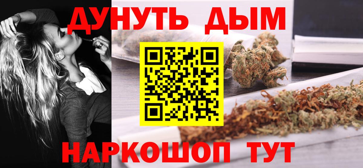 Марихуана тримм Кузнецк